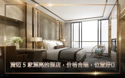 清迈 5 家漂亮的酒店，价格合理，位置好